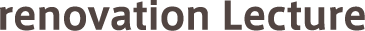 リノベーションについて